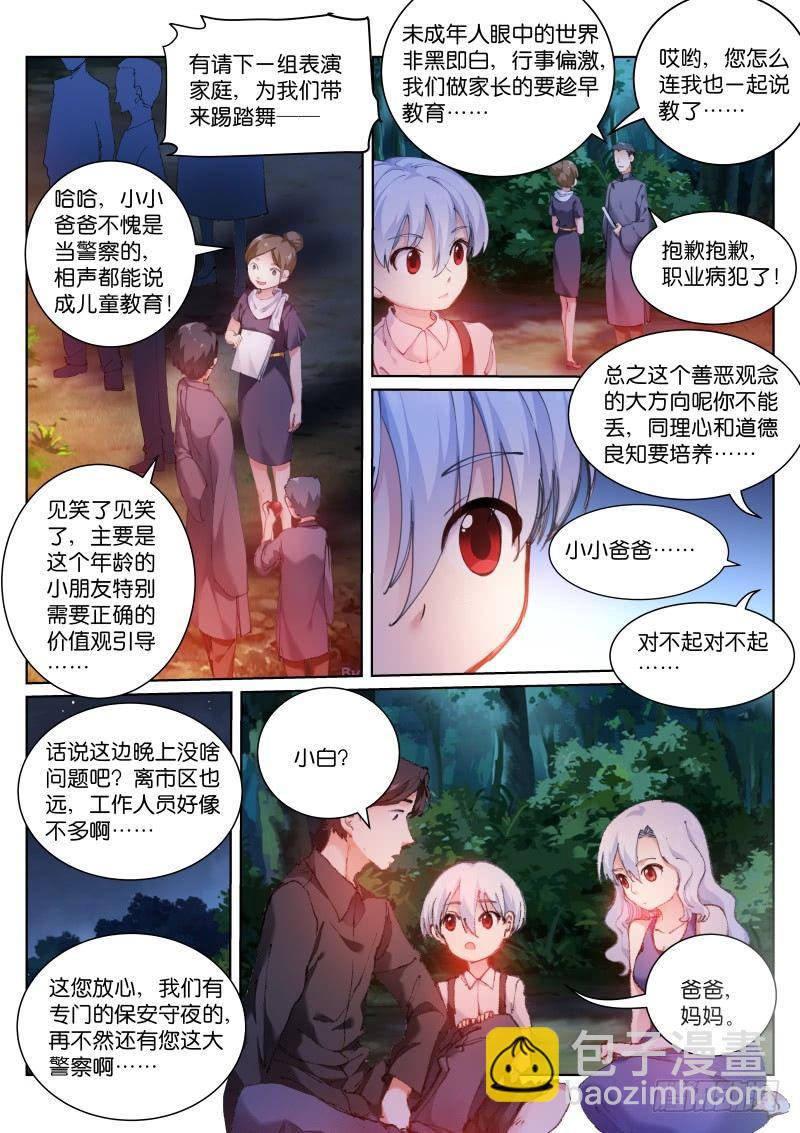 123-相声-第124话