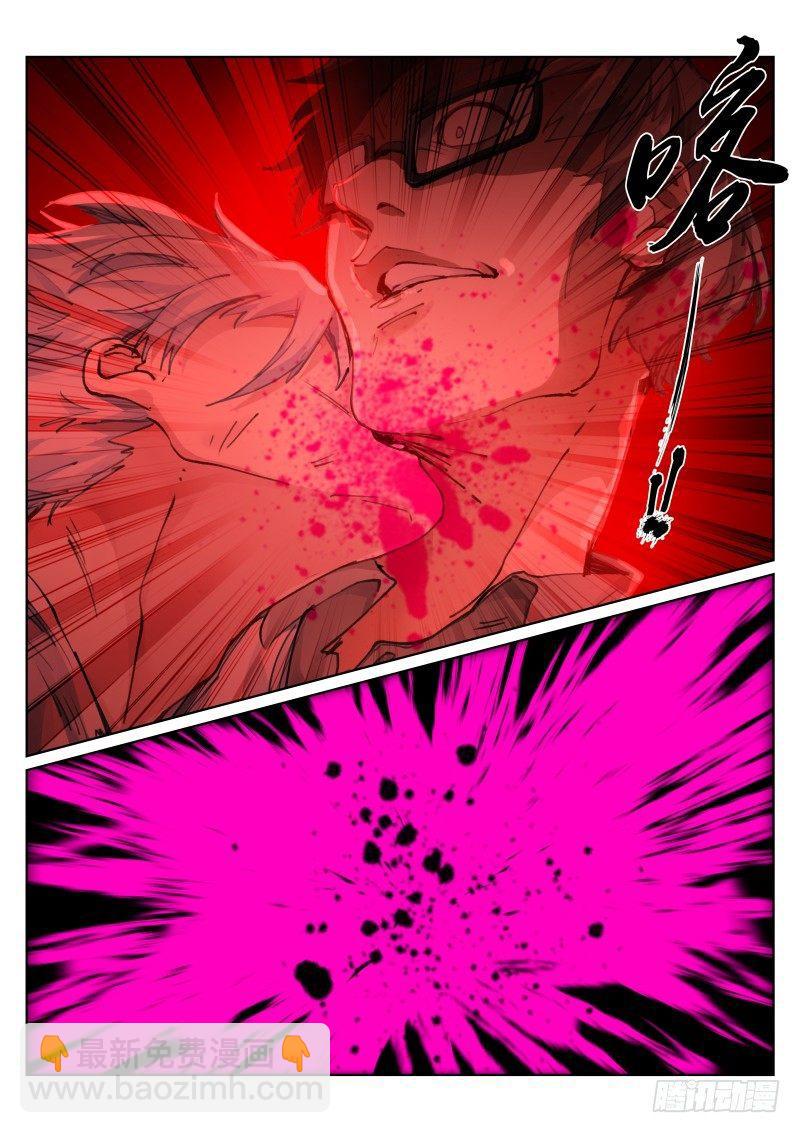 127-吞咽-第128话