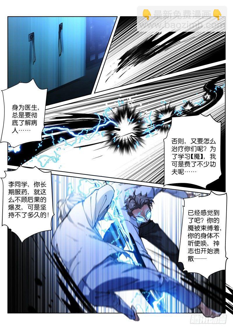 127-吞咽-第128话