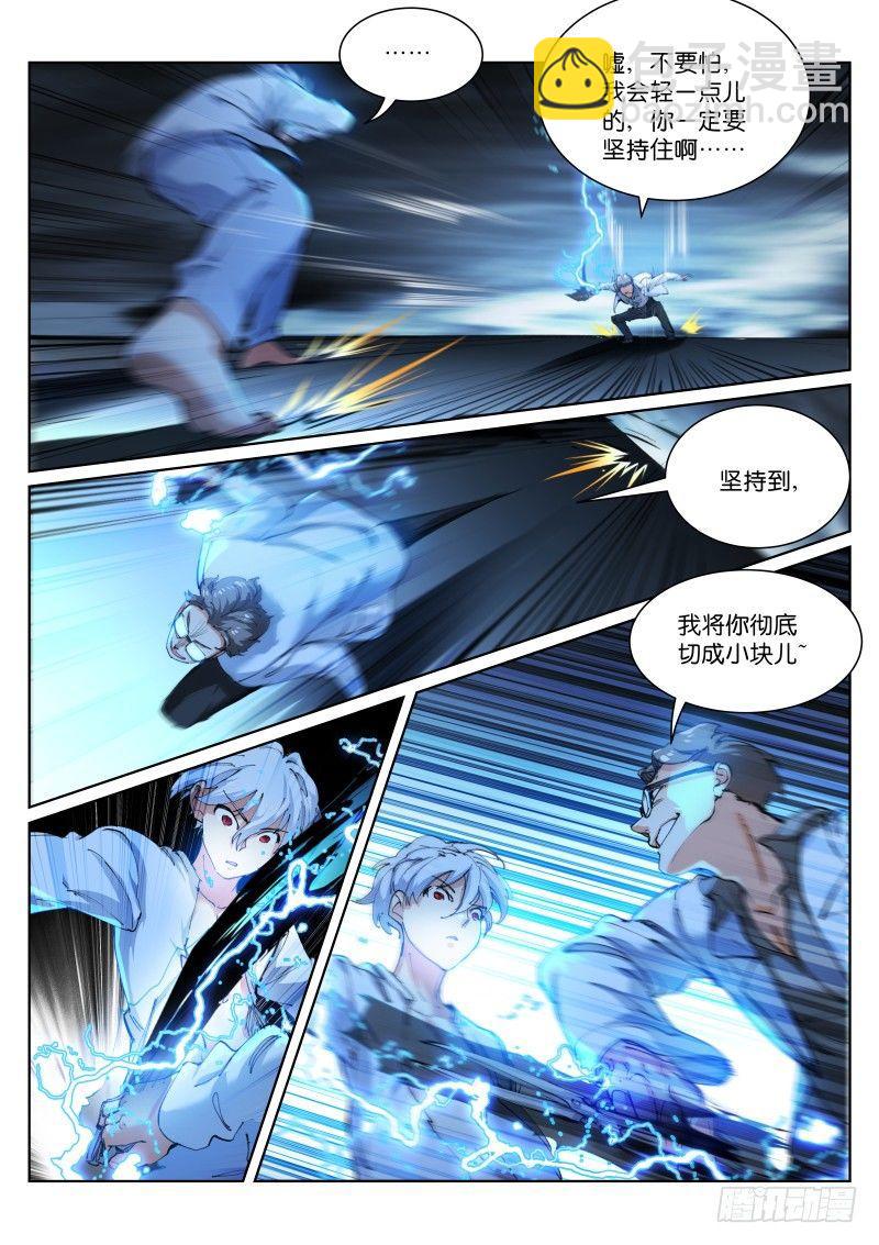 127-吞咽-第128话