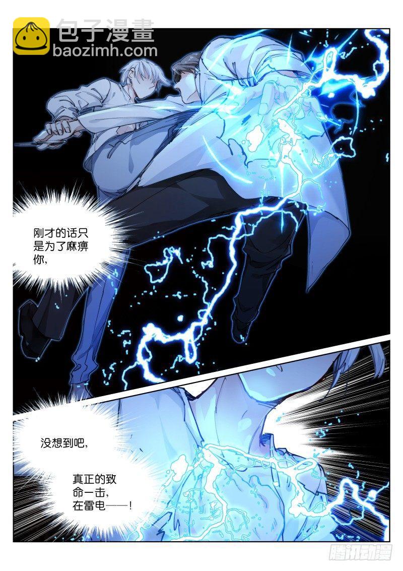 127-吞咽-第128话