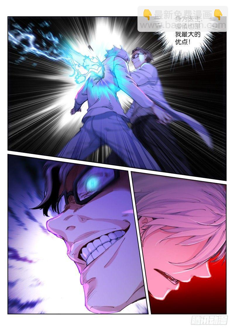 127-吞咽-第128话