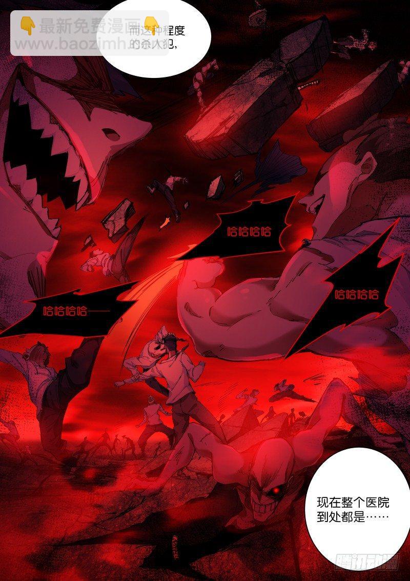 129-狂欢-第130话