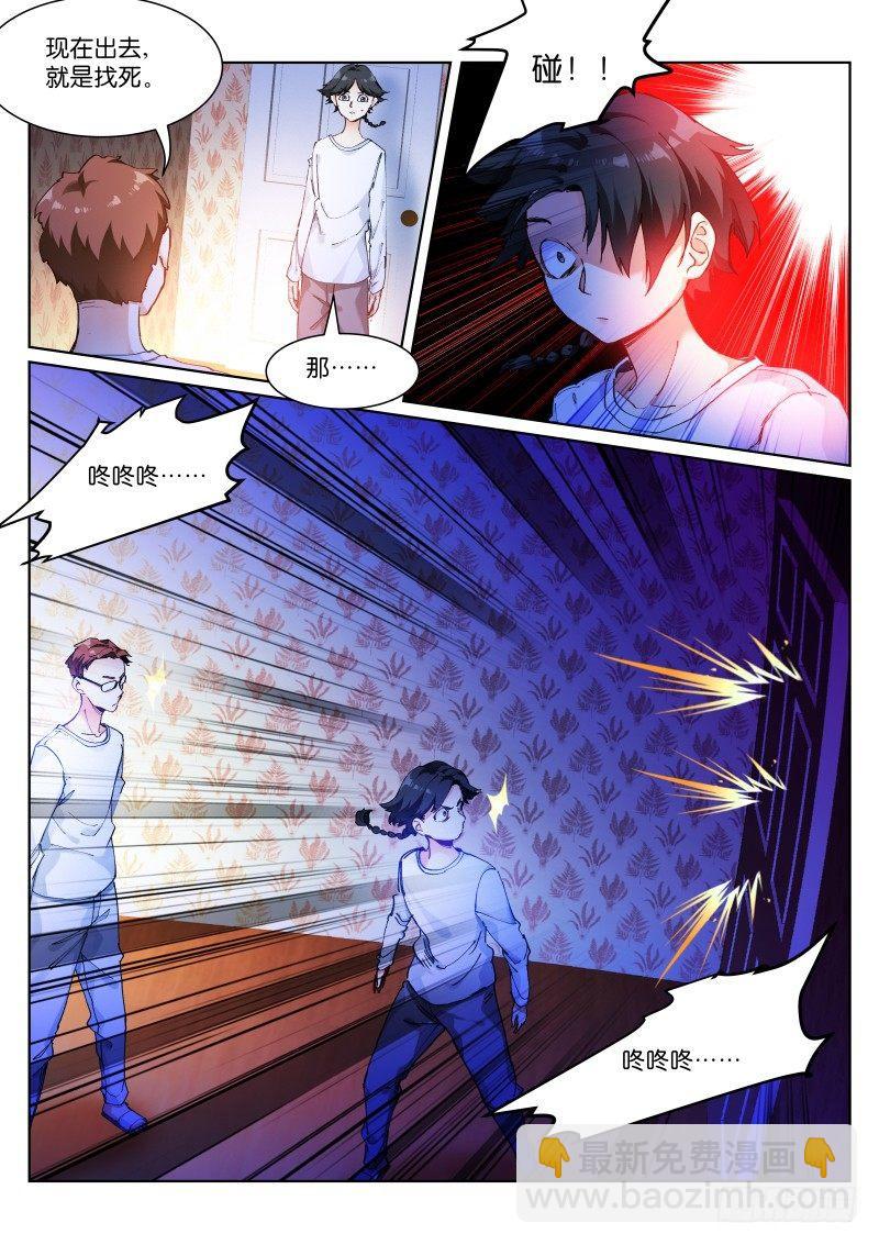 129-狂欢-第130话