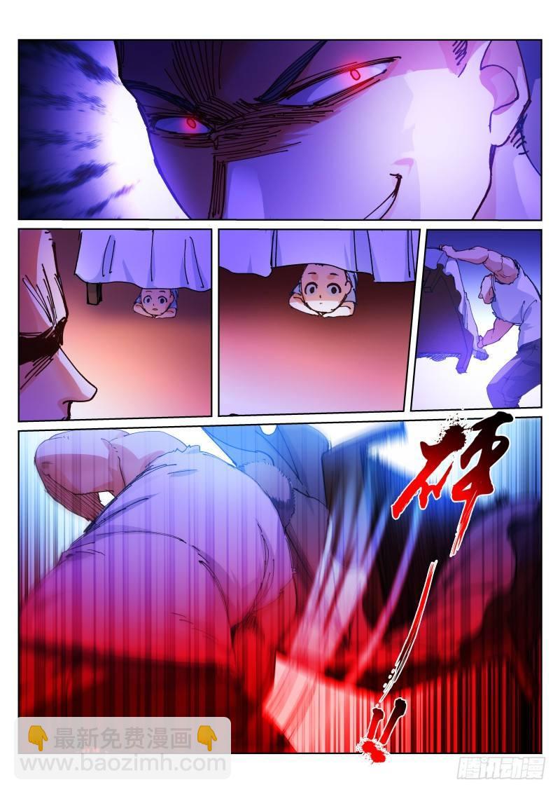 130-混战-第132话