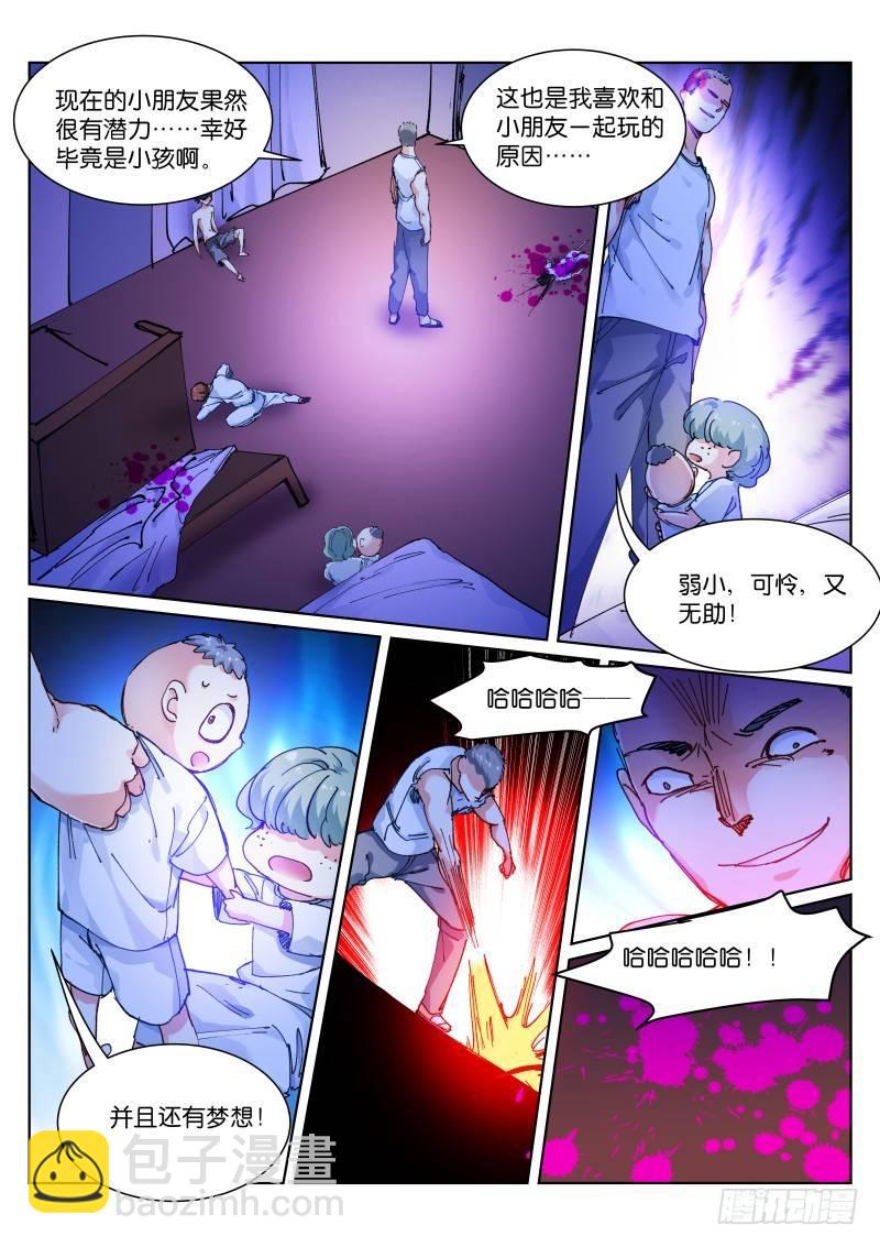 130-混战-第132话