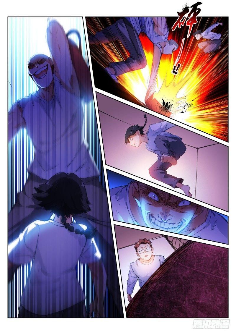 130-混战-第132话