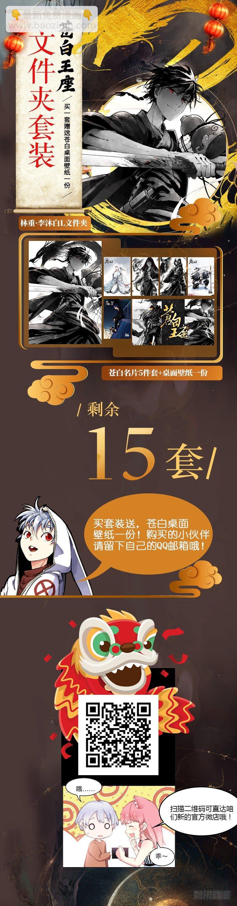 132-快撤-第134话