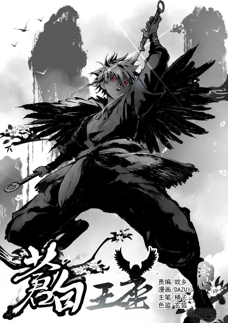 136-游戏-第138话