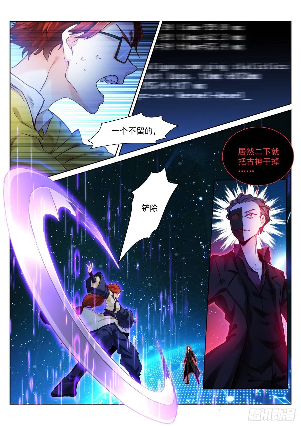 144-陷入-第146话