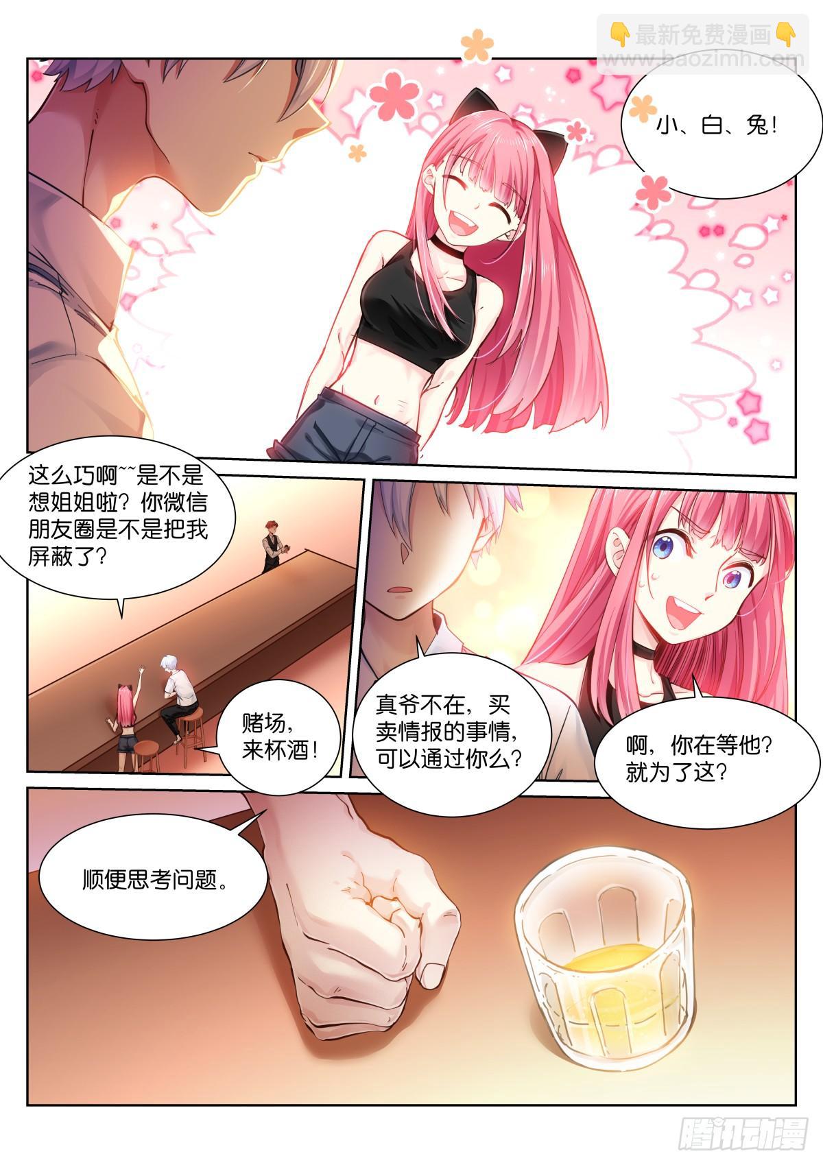 146-成年-第148话