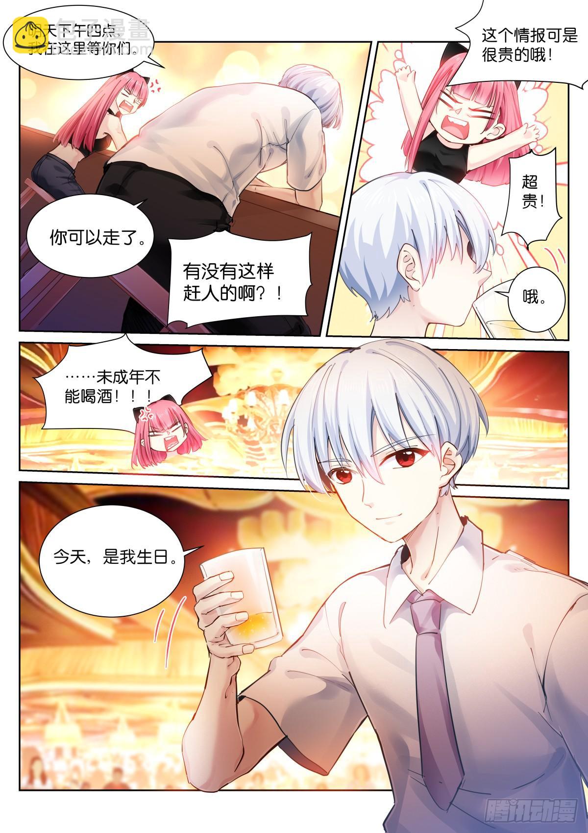 146-成年-第148话