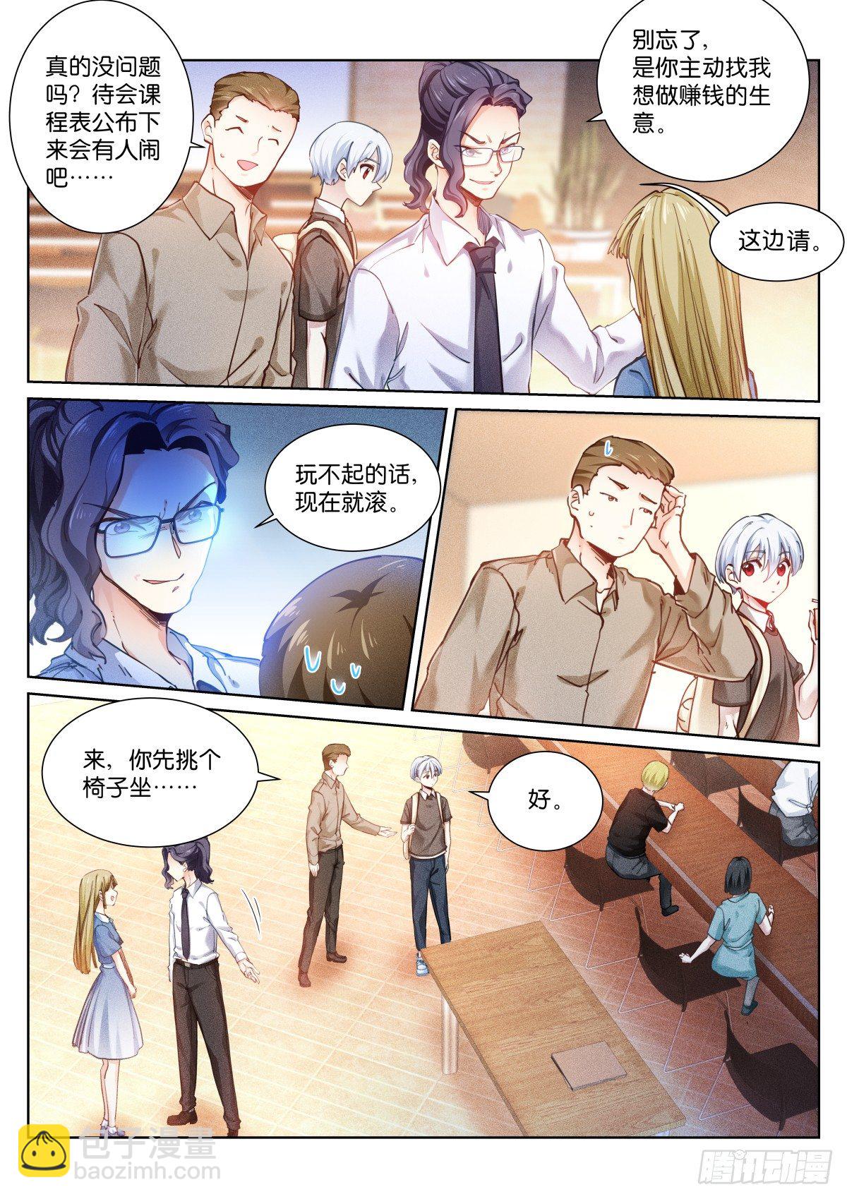 151-签到-第154话