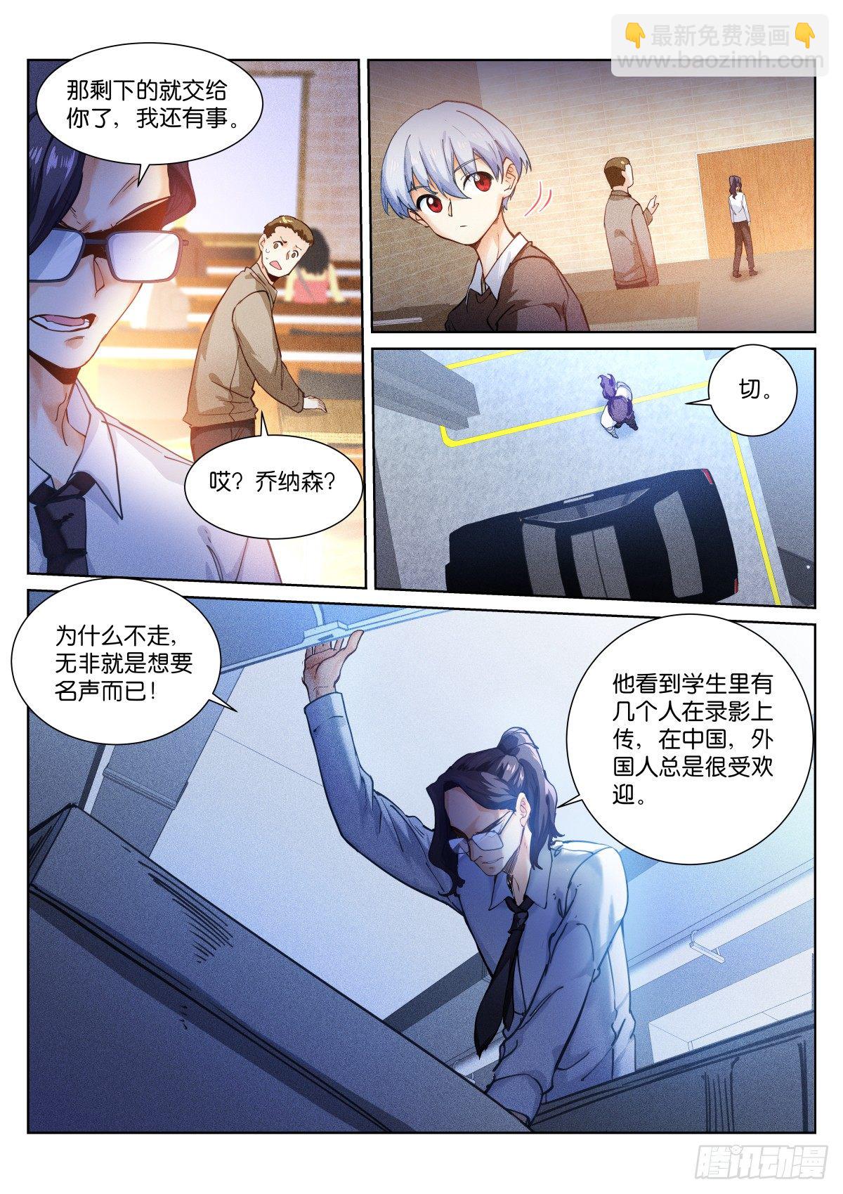 151-签到-第154话