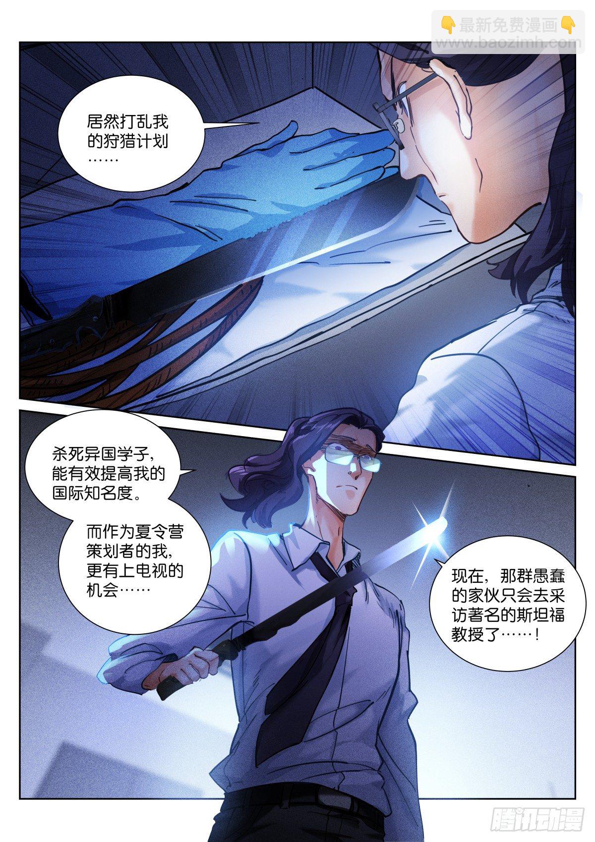 151-签到-第154话