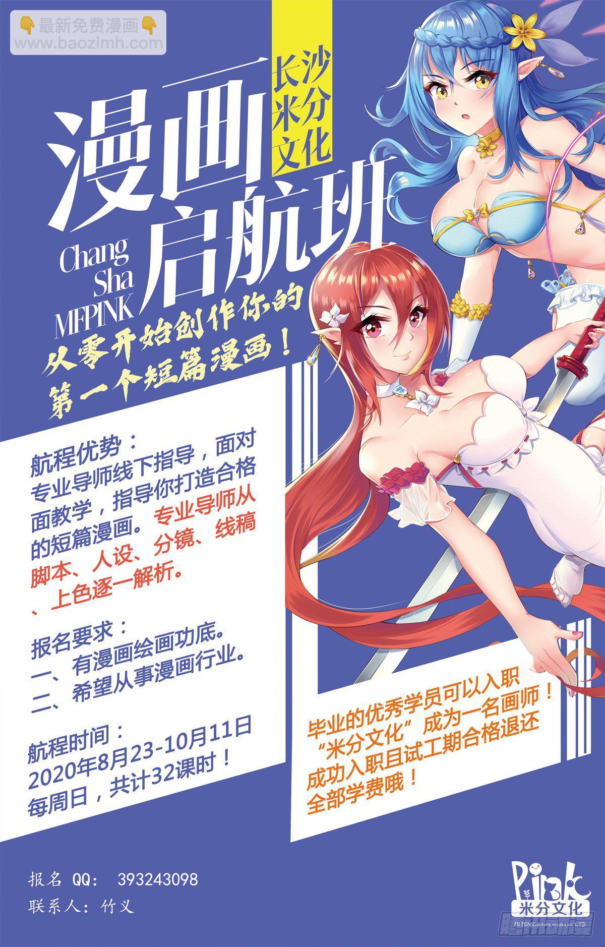 153-诚意-第156话