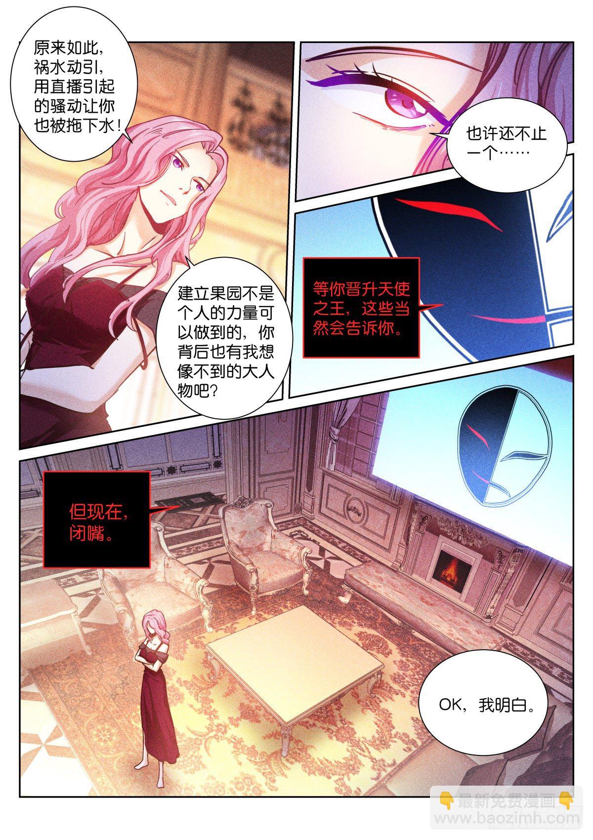 157-委托-第160话