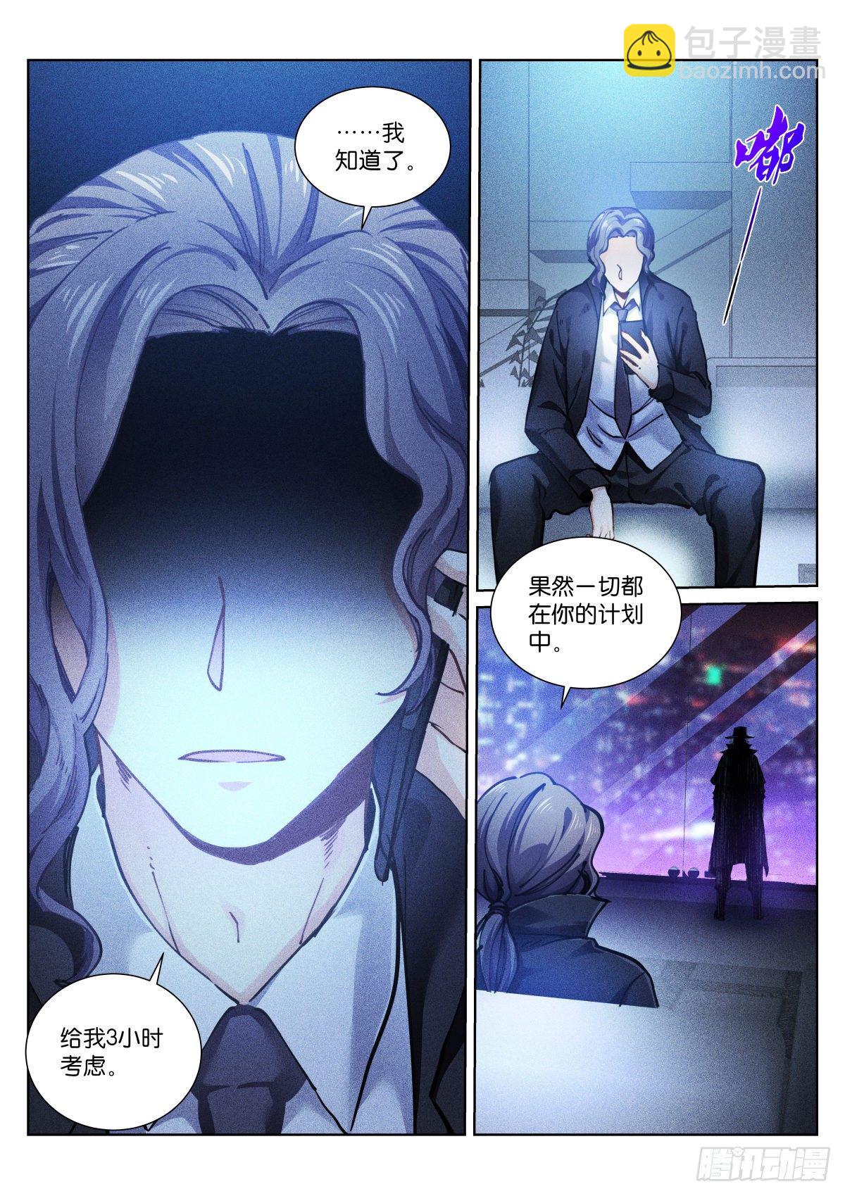 157-委托-第160话