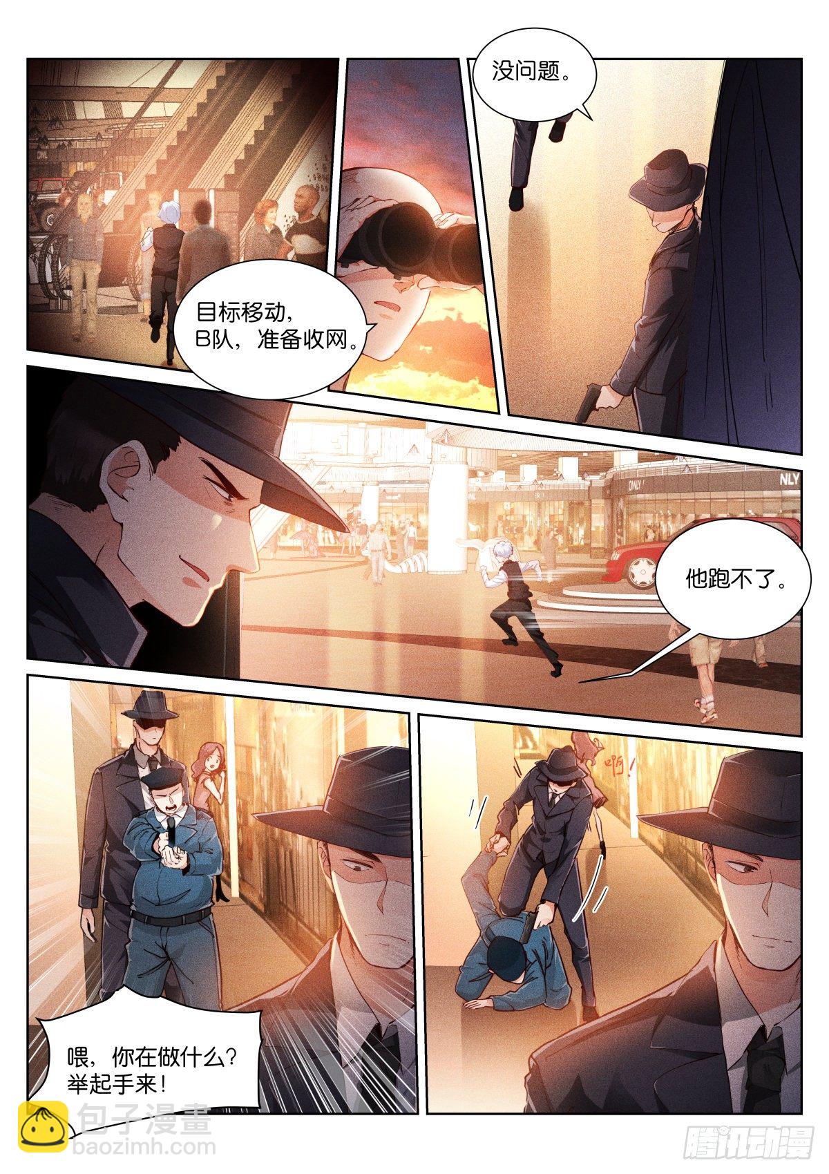 167-继续-第170话