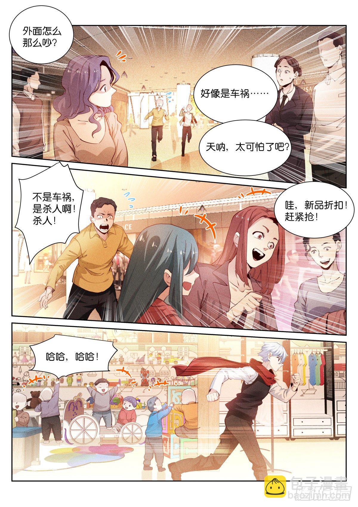 167-继续-第170话