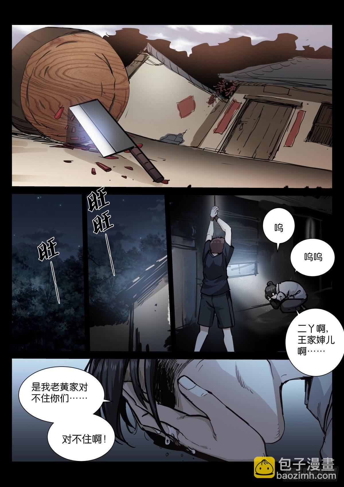 179-天生-第182话