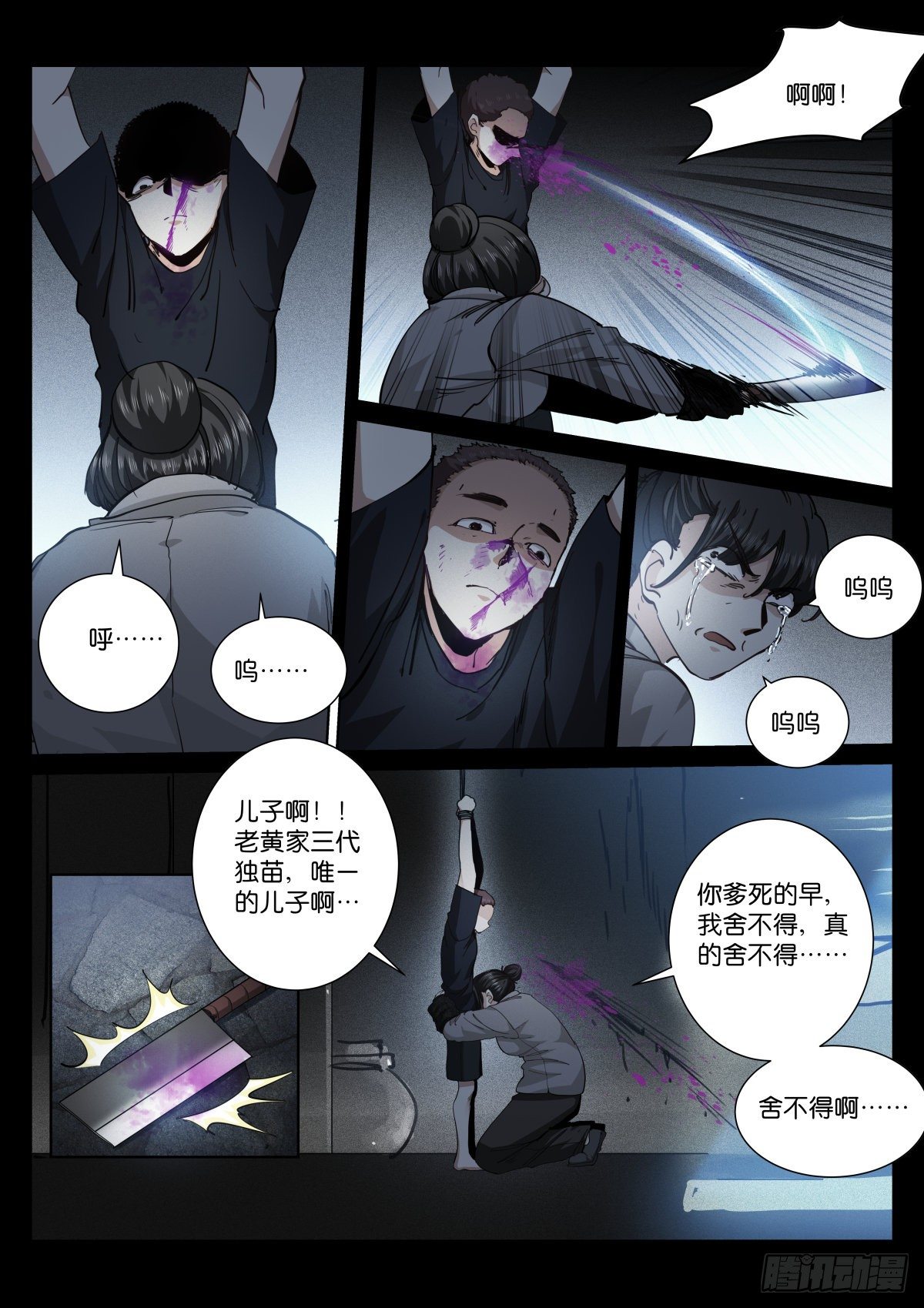 179-天生-第182话