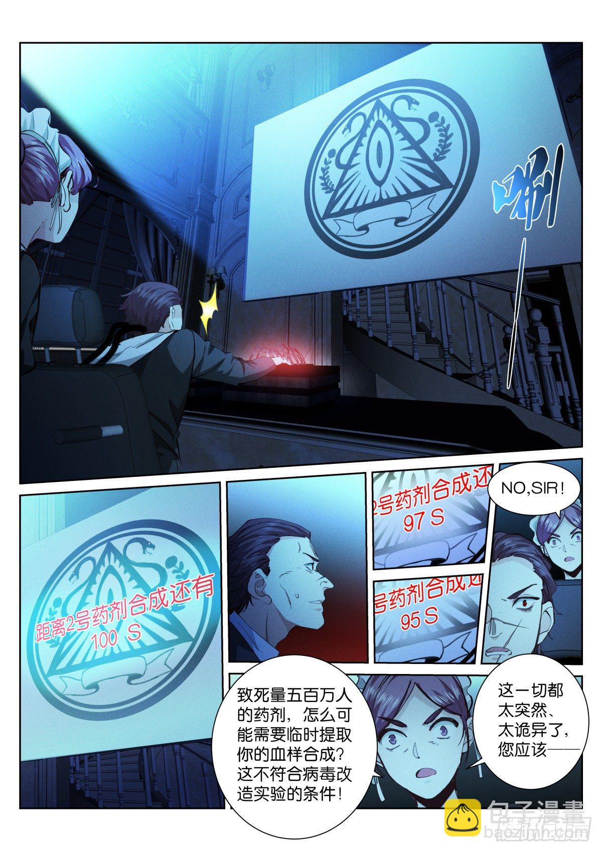 181-玩笑-第184话