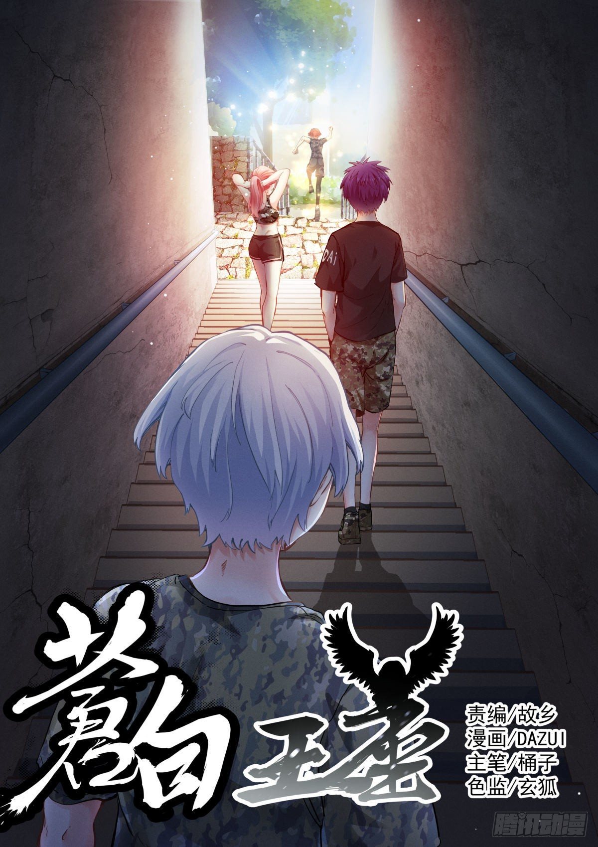 183-代价-第186话