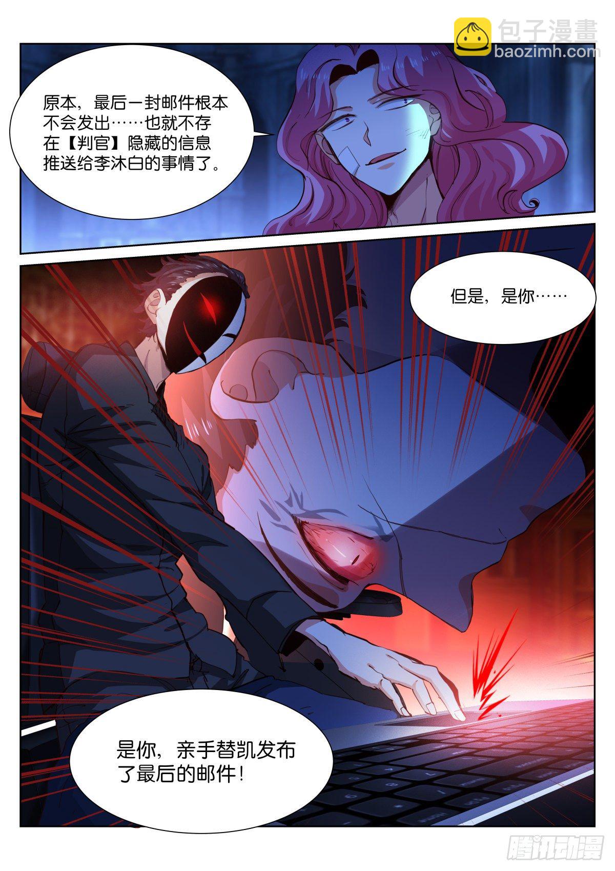 183-代价-第186话