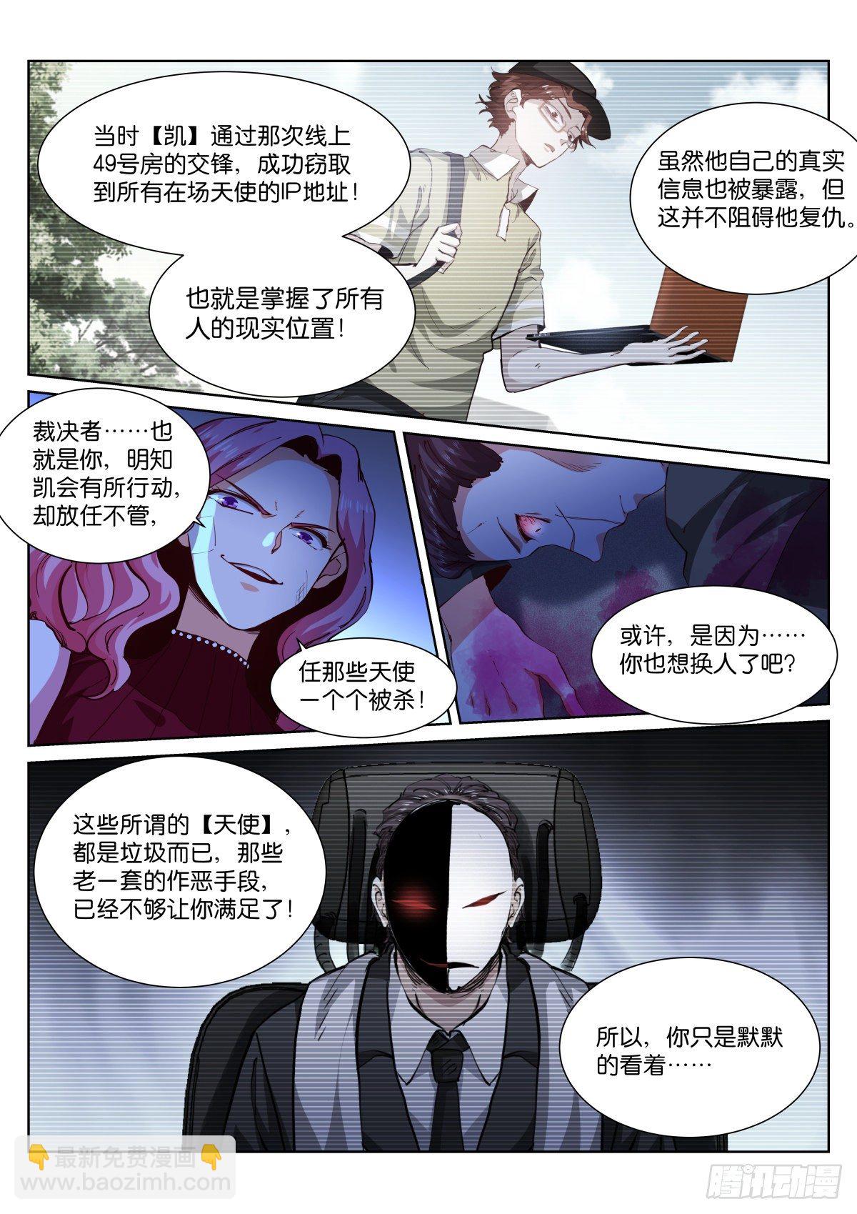 183-代价-第186话