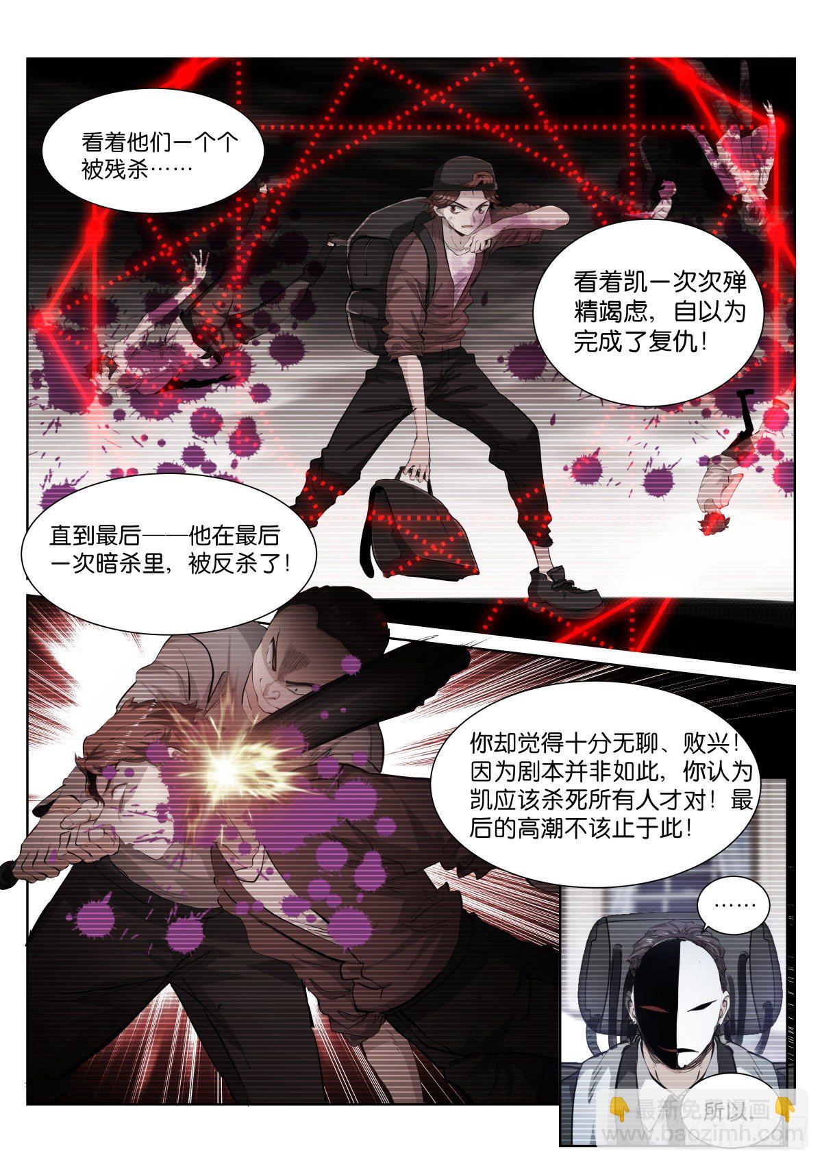 183-代价-第186话