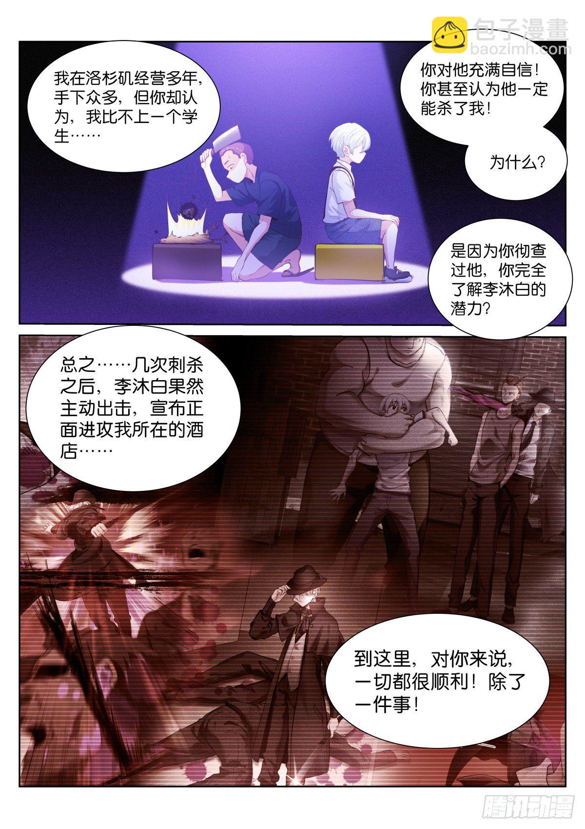 183-代价-第186话