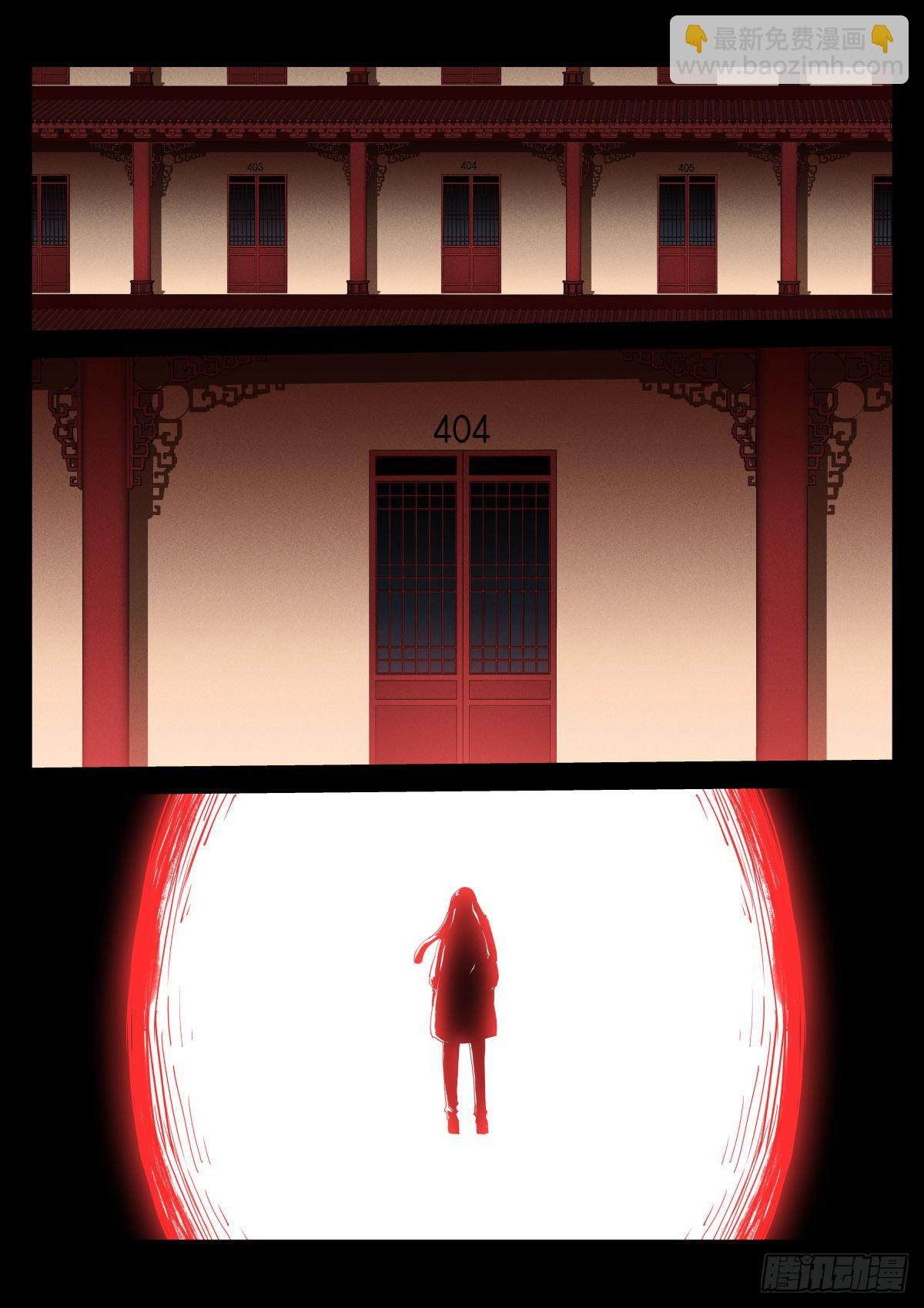 198-念界-第202话