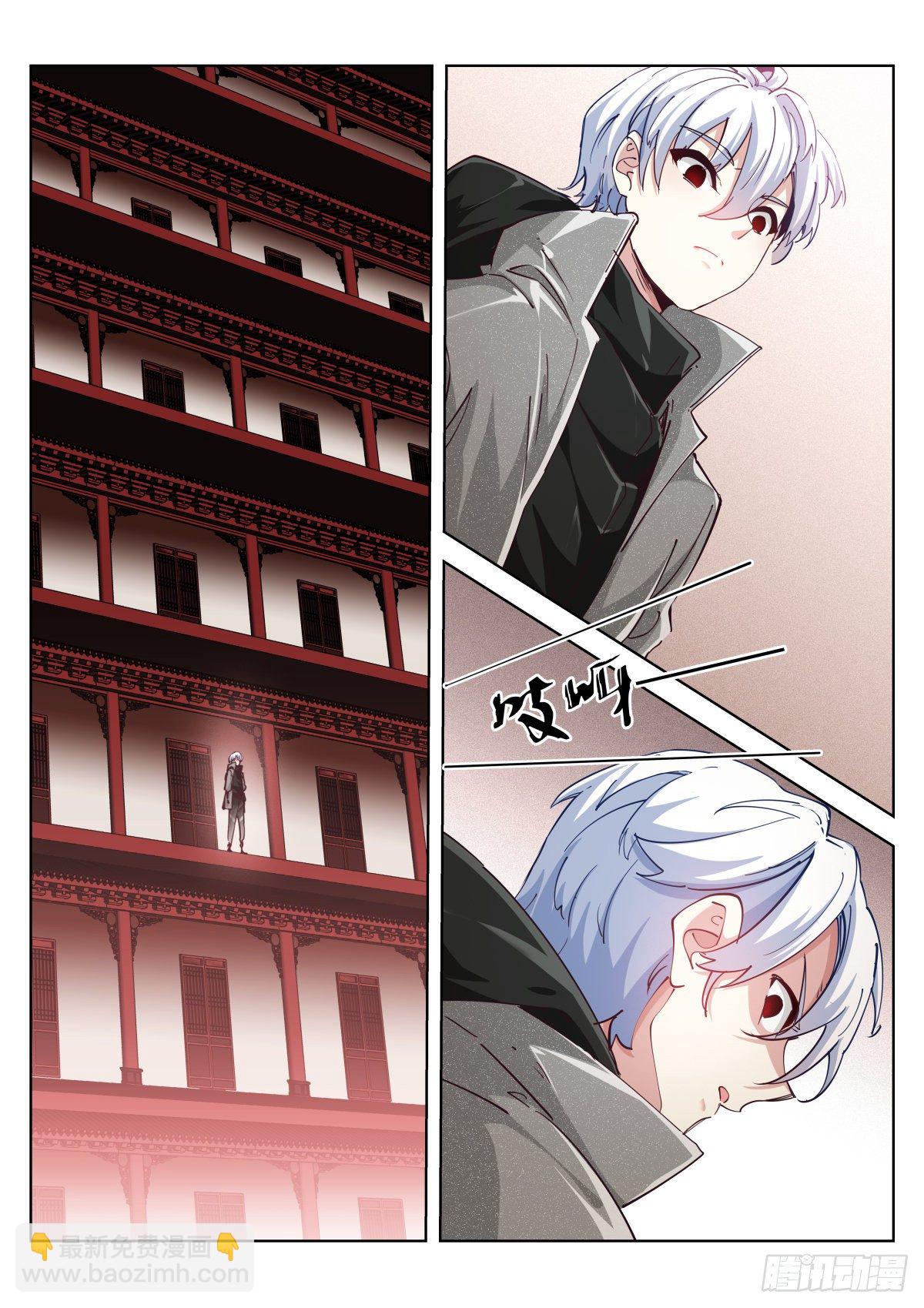 198-念界-第202话