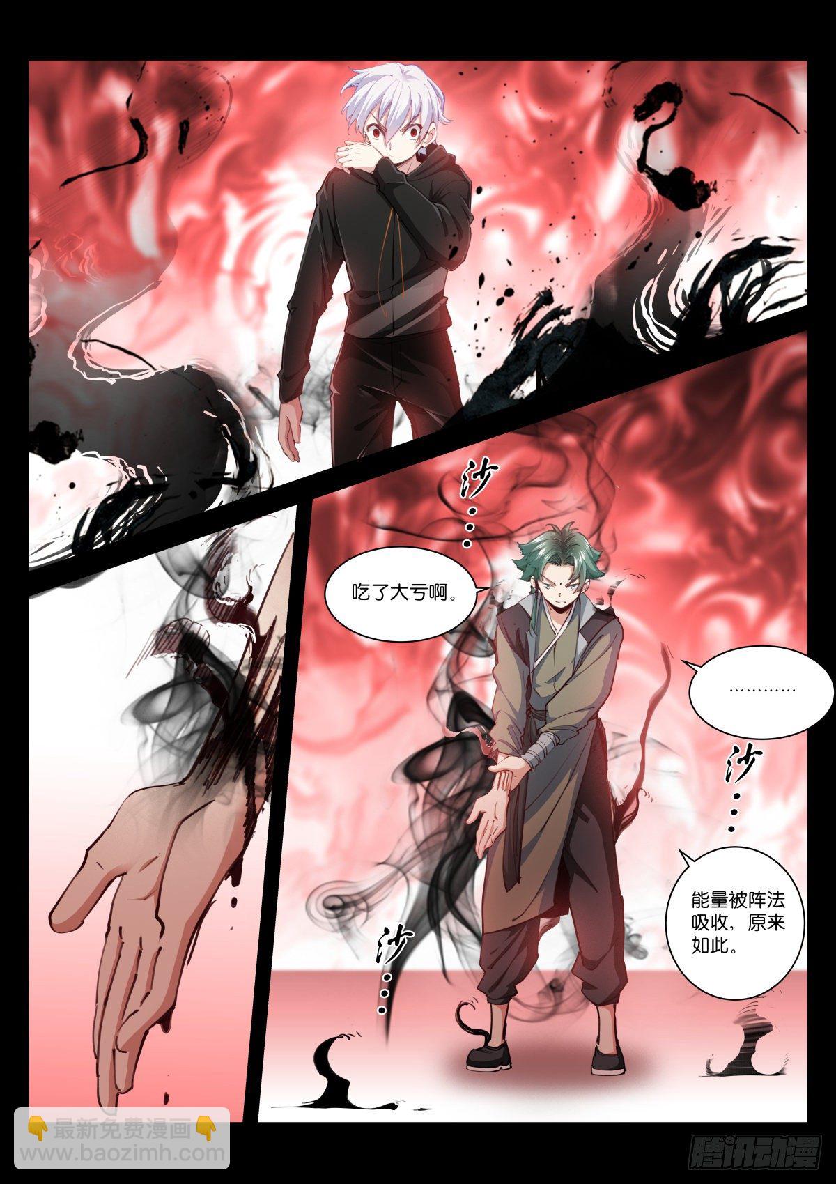 216-吞吃-第222话