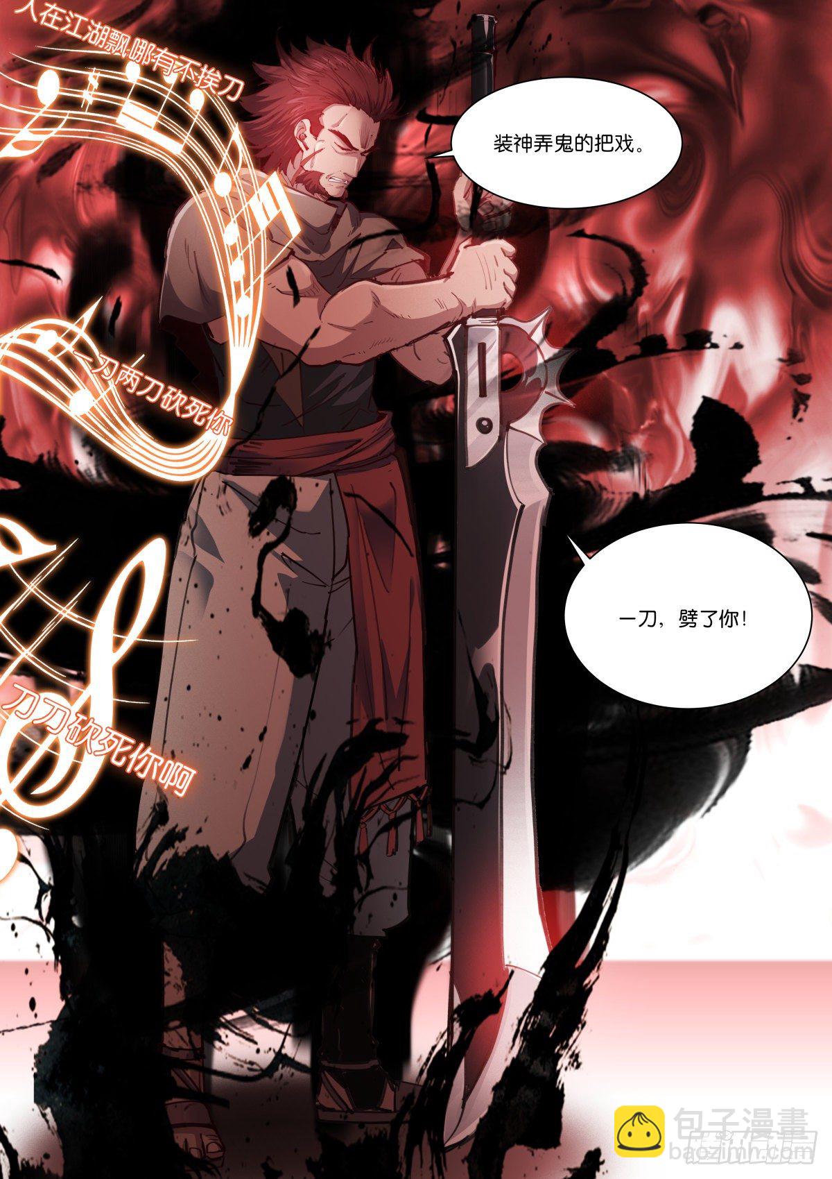 216-吞吃-第222话