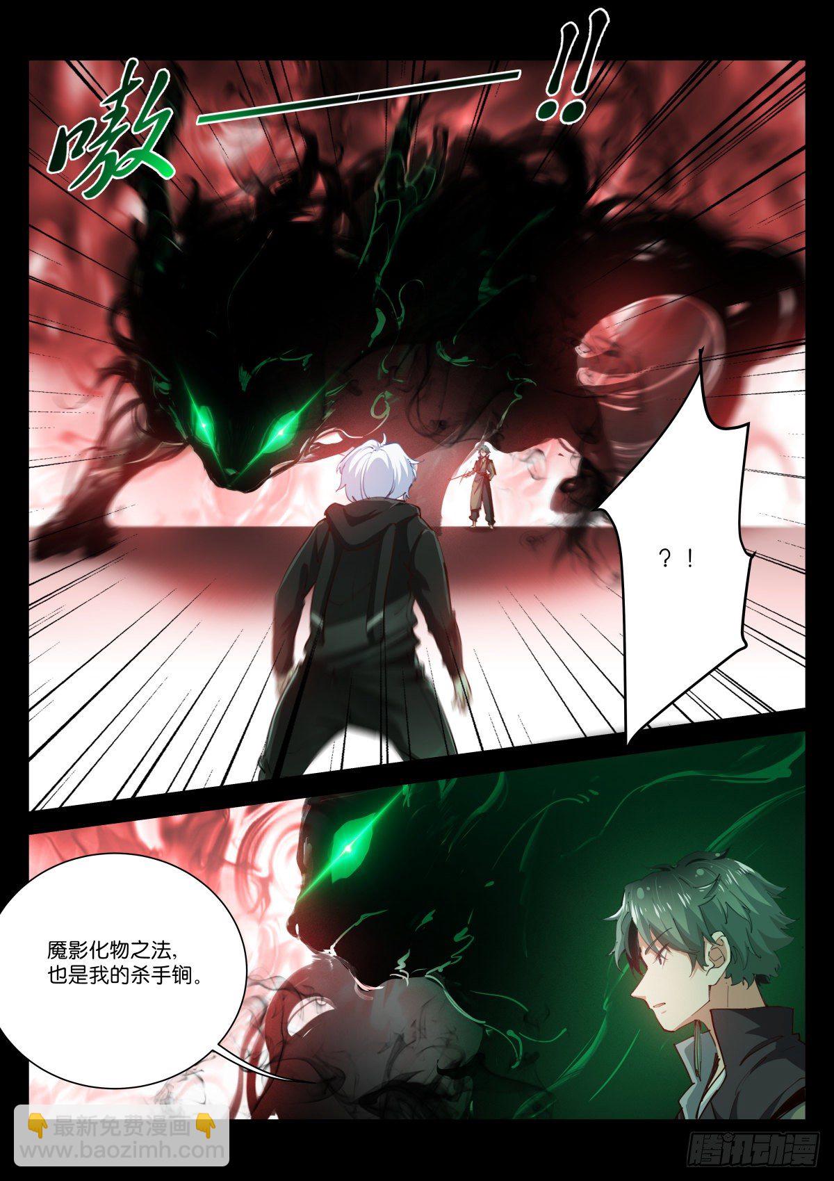 216-吞吃-第222话