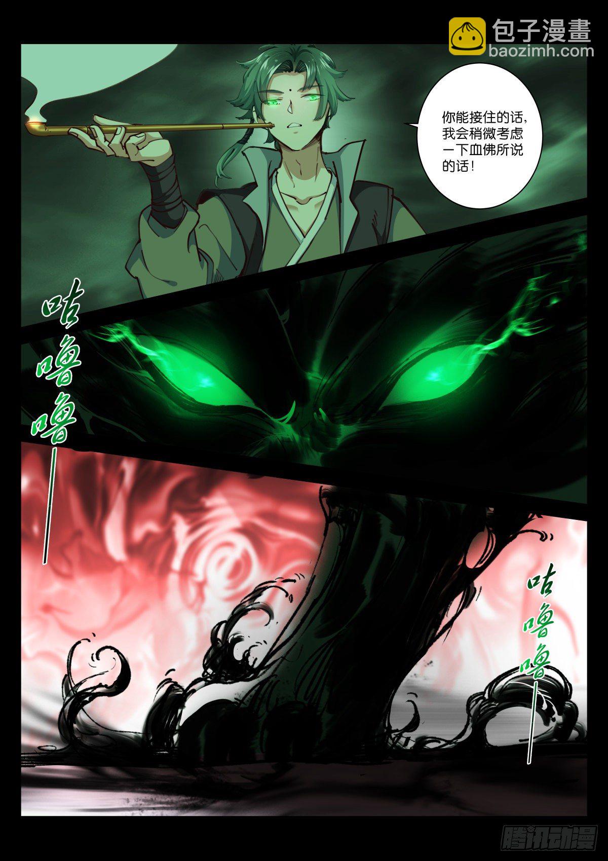 216-吞吃-第222话