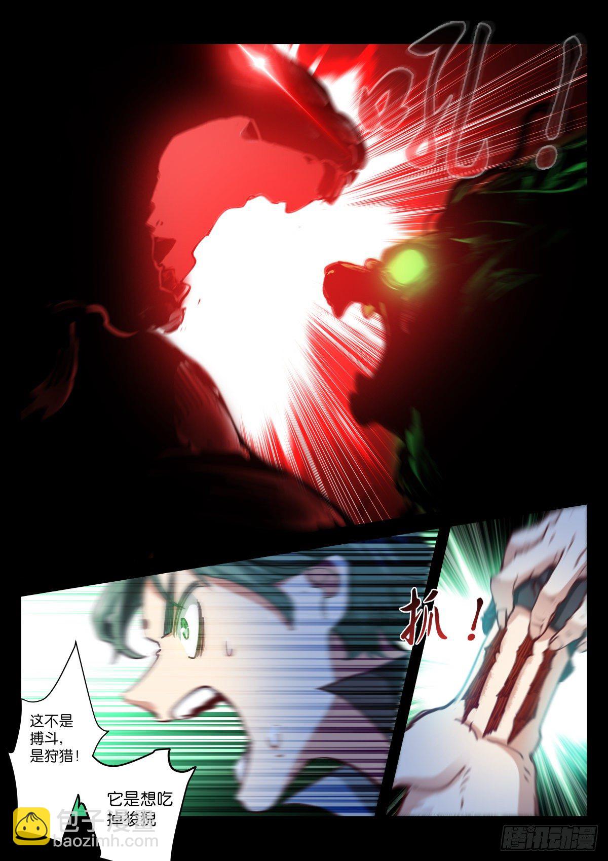 216-吞吃-第222话