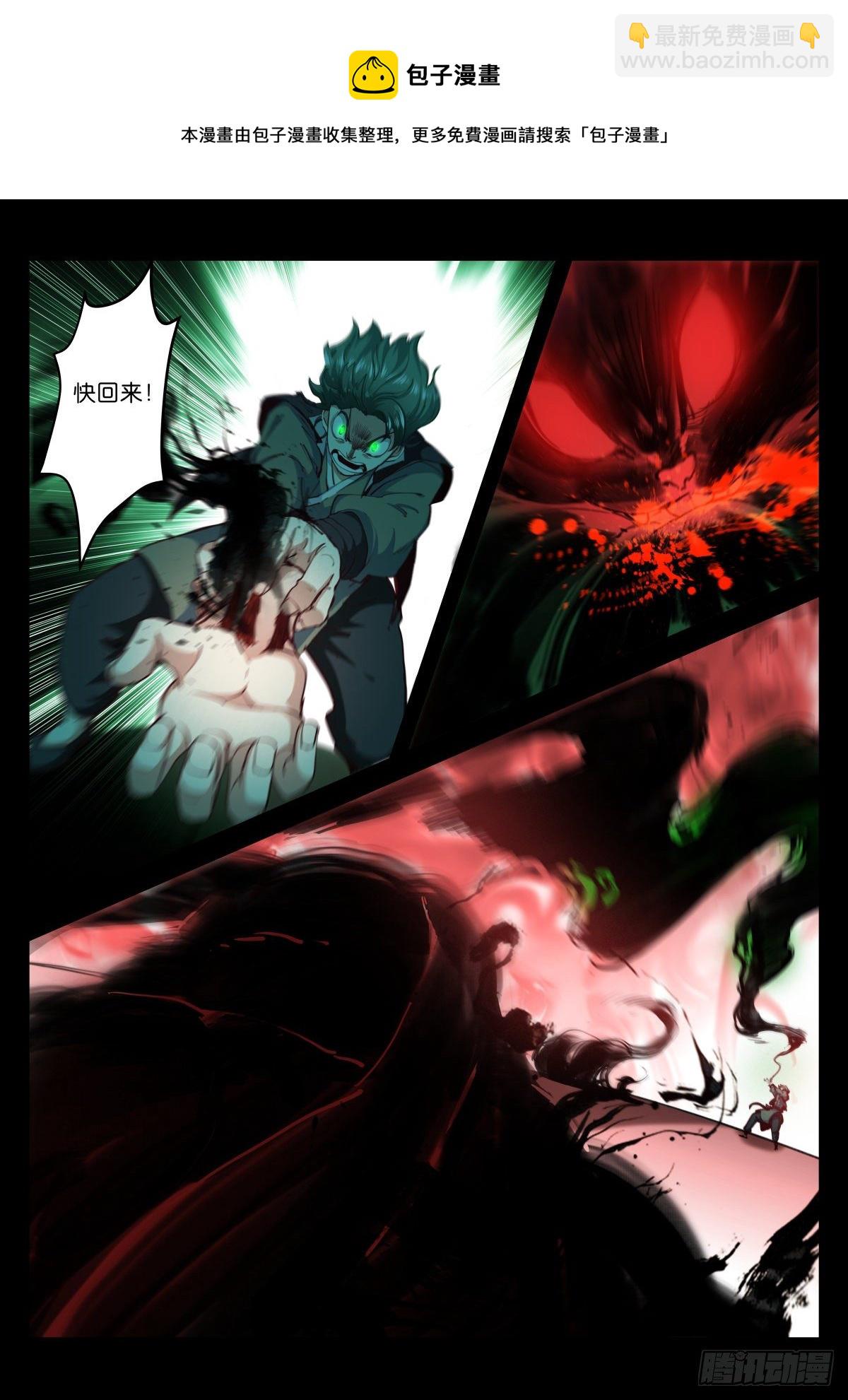 216-吞吃-第222话