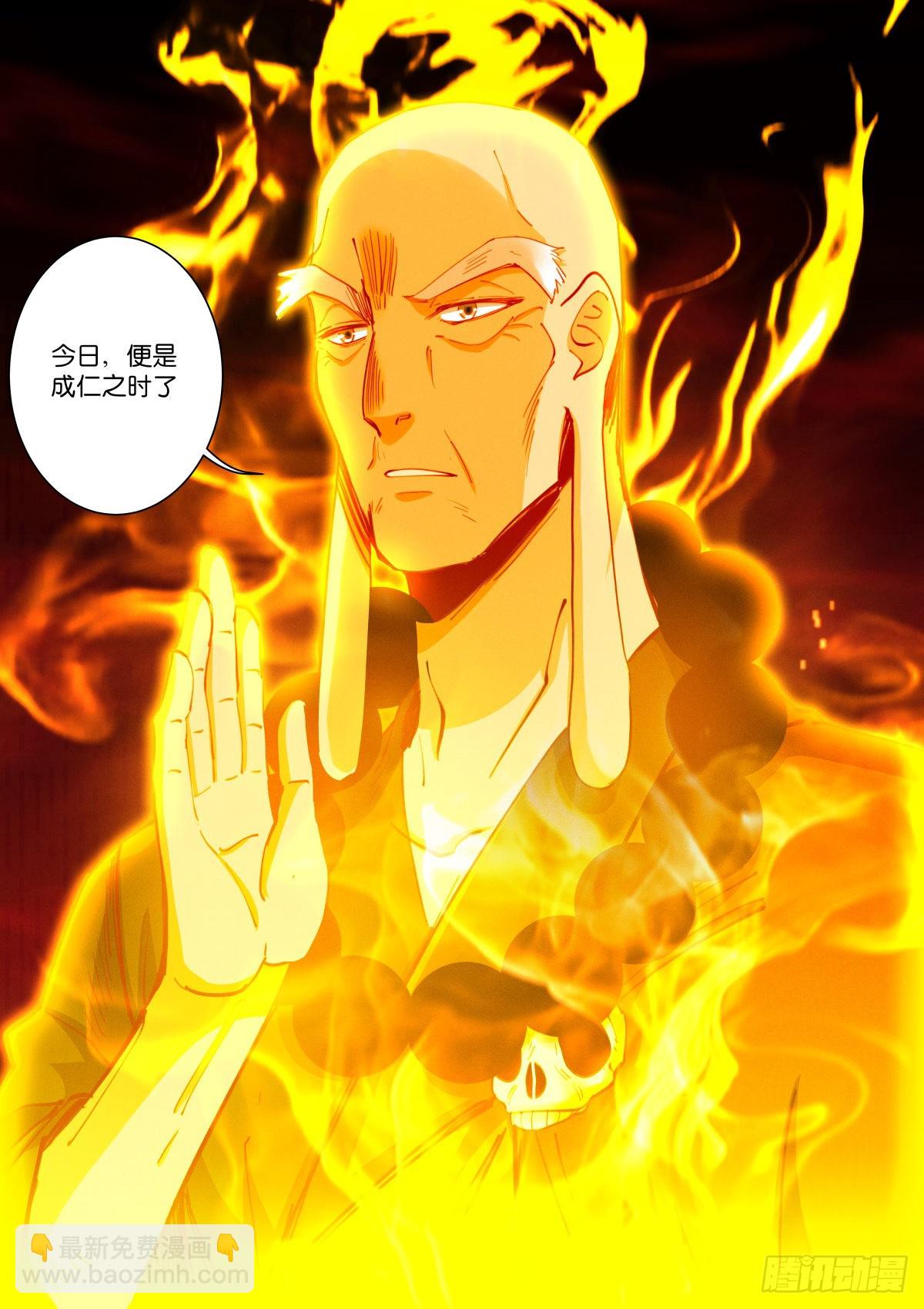 222-成仁-第228话