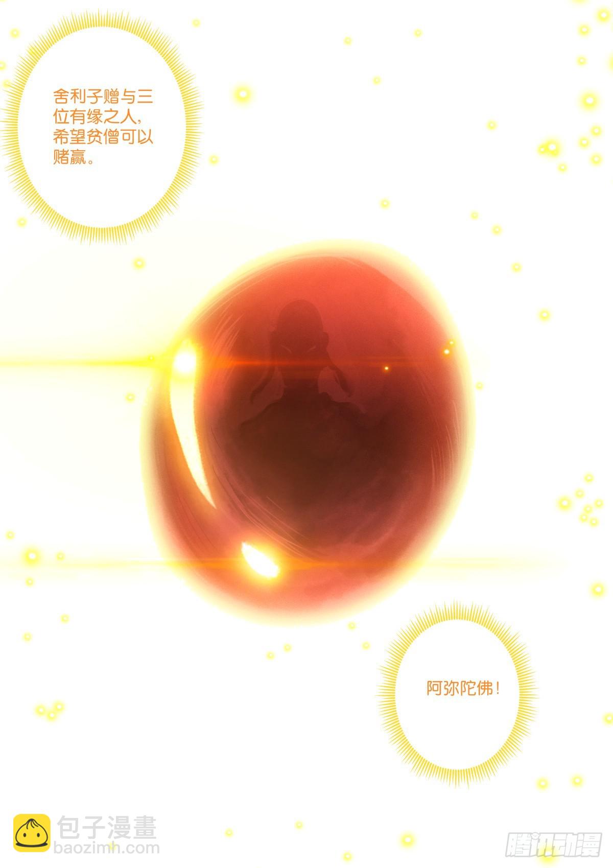 222-成仁-第228话