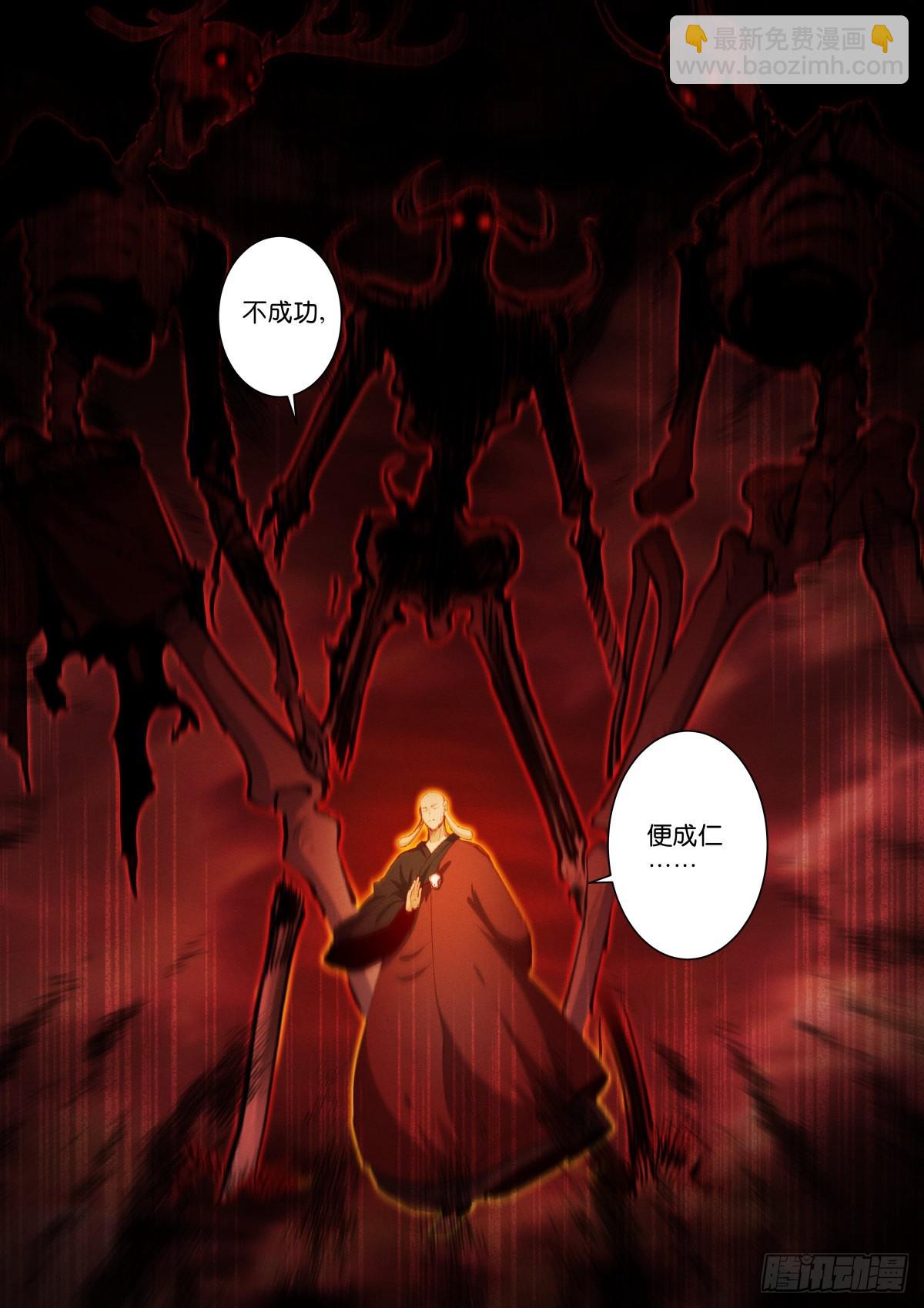 222-成仁-第228话