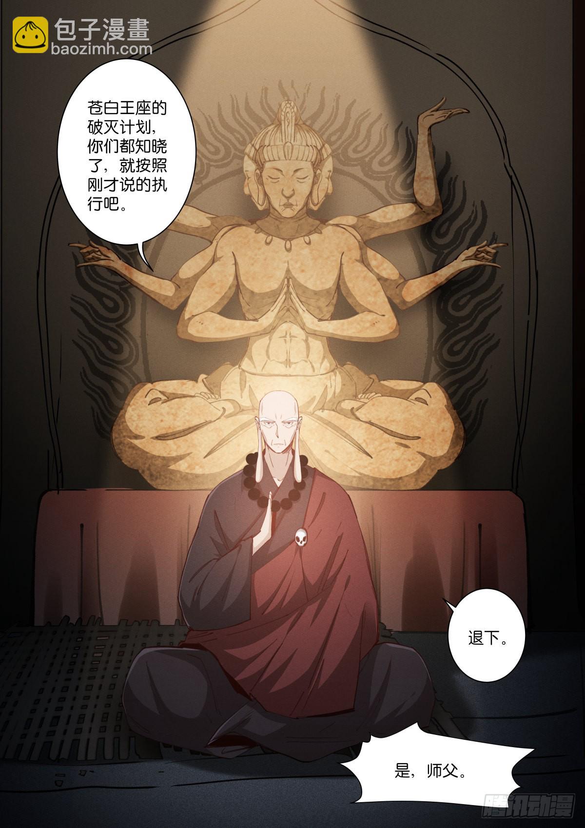 224-注定-第230话