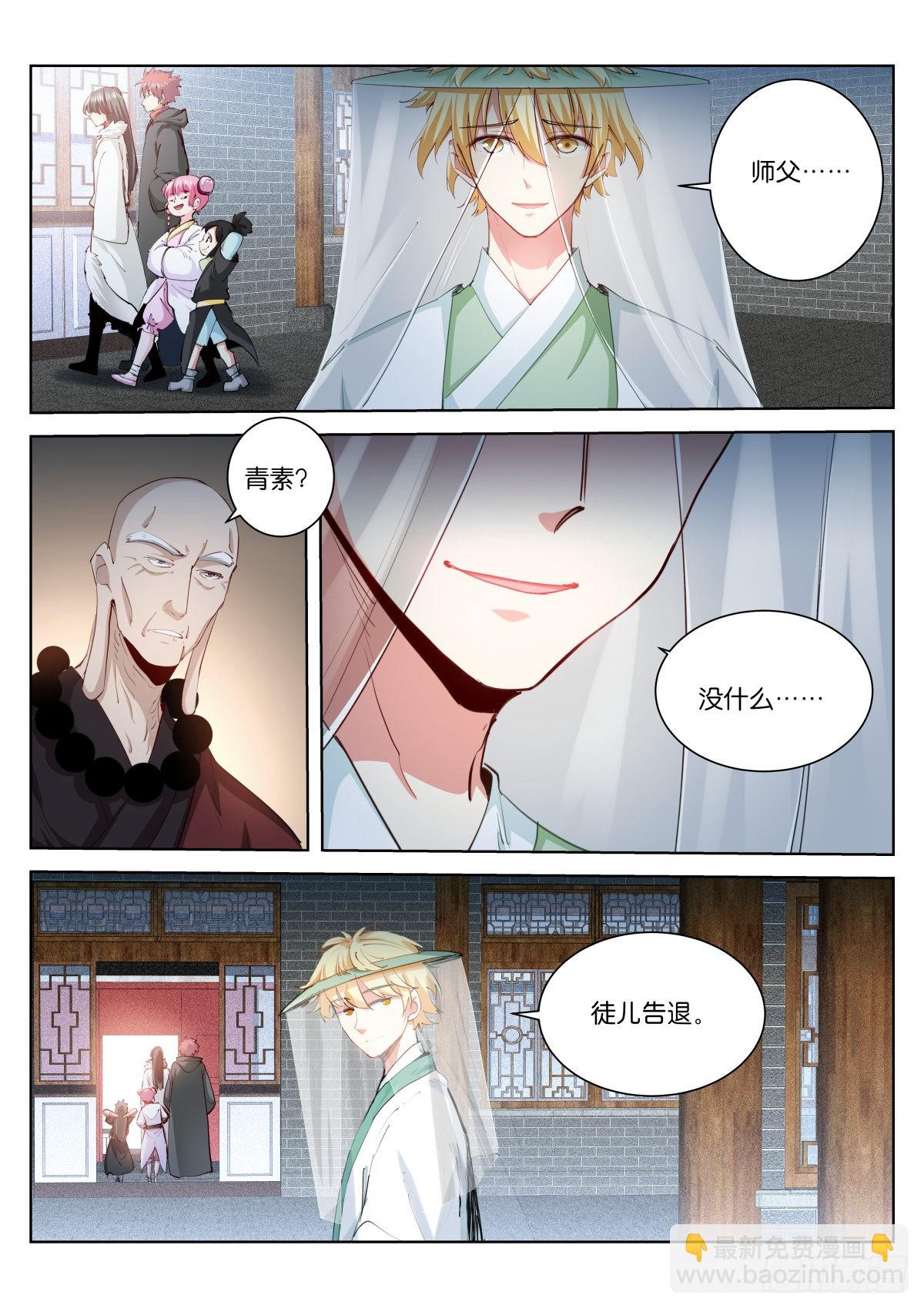 224-注定-第230话