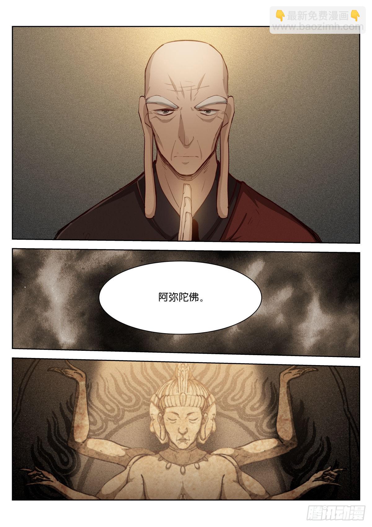 224-注定-第230话