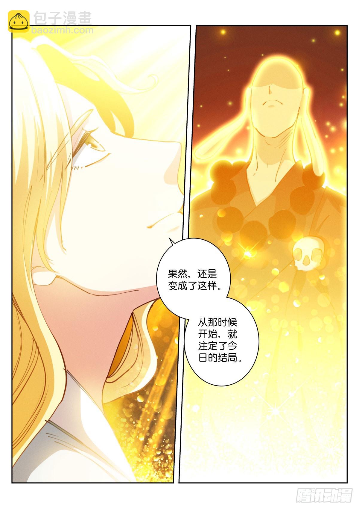 224-注定-第230话