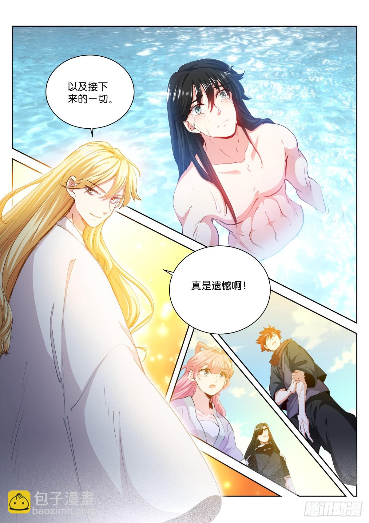 224-注定-第230话