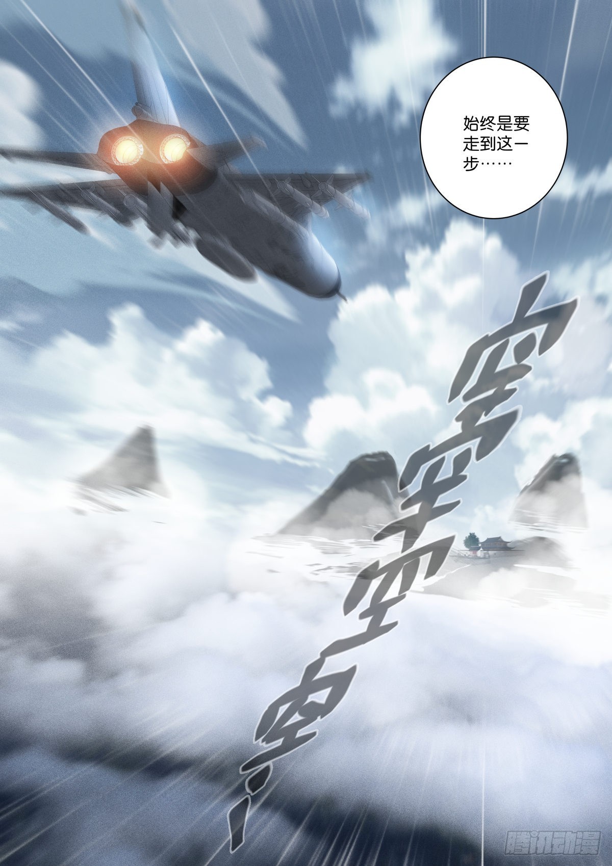 224-注定-第230话