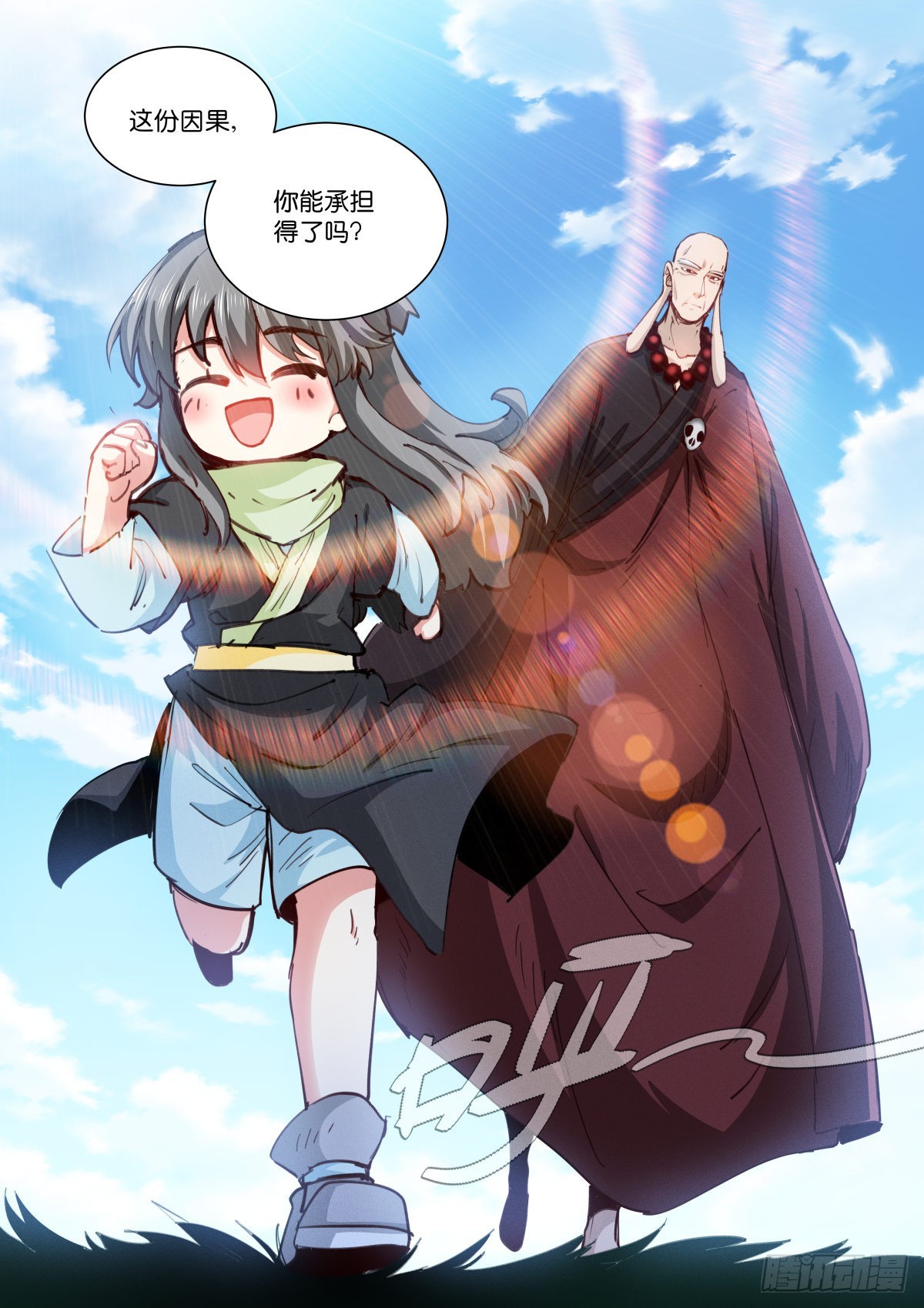 224-注定-第230话